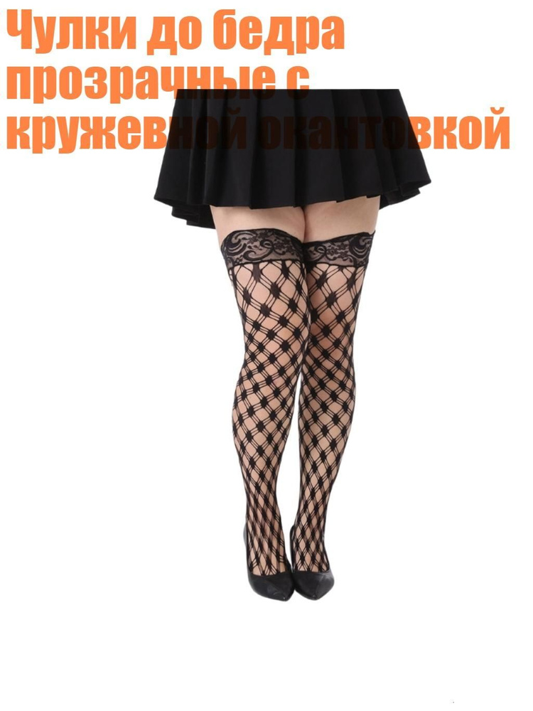 Колготки #1