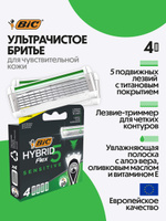 Сменные кассеты BIC Hybrid 5 Flex для чувствительной кожи, 5 нанотехнологичных подвижных лезвия, увлажняющая полоска, 4 штуки в упаковке