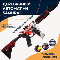 Деревянный автомат M4A1 Год Тигра резинкострел из Standoff 2