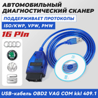 Расположение разъема OBD