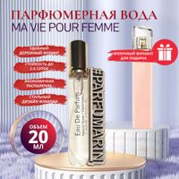 Парфюмерная вода HUGO BOSS Boss Ma Vie Pour Femme, 30 мл купить в Минске и РБ - КРАВТ