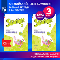 Starlight 2 Workbook    2     2         Ksenia Baranova Victoria  Kopylova Radislav Millrood  Livelib