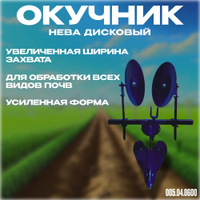 Плуги и окучники