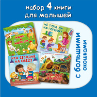 Книги с картинками на белом фоне для малышей