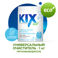 Кислородный универсальный очиститель пятновыводитель KIX, порошок, 1 кг