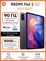 Xiaomi Планшет Redmi pad 2 4g, 11" 8 ГБ/256 ГБ, темно-серый