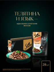 Влажный корм для кошек Sheba Ломтики в соусе, телятина и язык 75 г х 28 шт