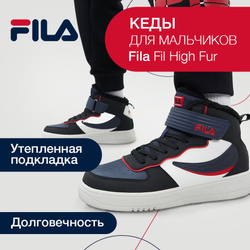 Кеды Fila Аутлет