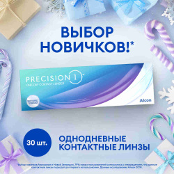 Alcon Контактные линзы PRECISION1, 30 шт., -2.75 / 8.3/ 1 день, однодневные