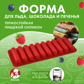 Форма для печенья «Ракушки» Tescoma 629355