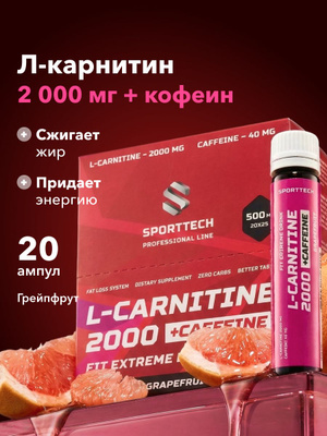 l carnitine ampule 2000 отзывы Biotech L-CARNITINE Ampule 2000 купить на OZON по низкой цене в Армении