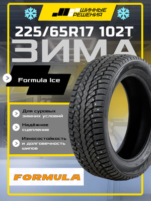 Шина Pirelli 225/65 R17 купить на OZON по низкой цене