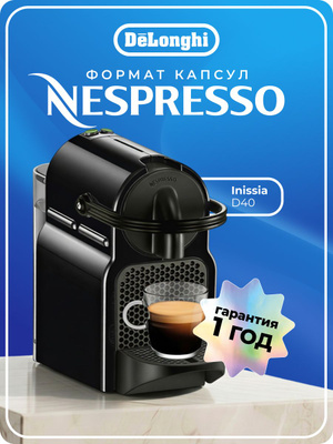 Капсульная кофемашина Nespresso Lattissima Touch купить на OZON по