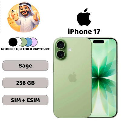 APPLE IPHONE 8 256 GB купить на OZON по низкой цене