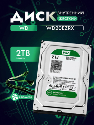WD Green WD20EZRX 2 ТБ купить на OZON по низкой цене
