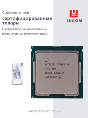 Intel Core I7 Coffee Lake Refresh I7-9700K Box купить на OZON по