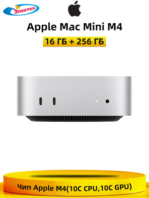 Мини ПК APPLE MAC MINI M1 купить на OZON по низкой цене