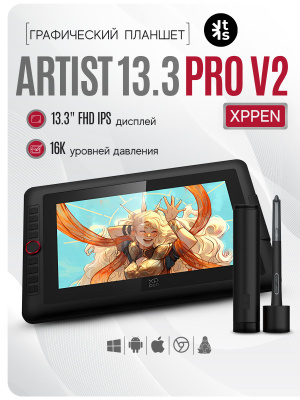 Графический планшет XP-PEN Artist 13.3 купить на OZON по низкой цене