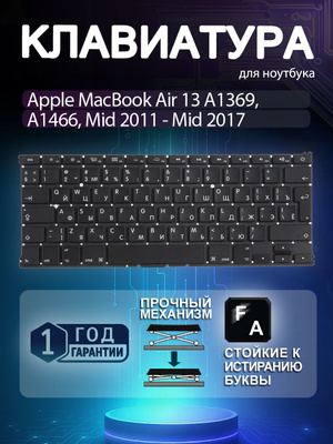 Macbook Air A1465 клавиатура купить на OZON по низкой цене
