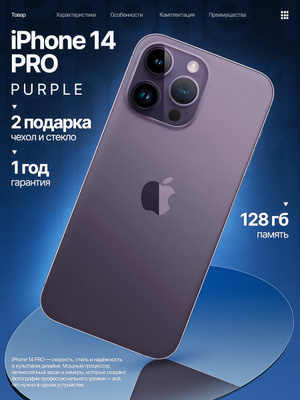 iphone14 パープル　128GB米国版 iPhone 14 Pro 128GB - ディープパープル（SIMフリー）[整備済