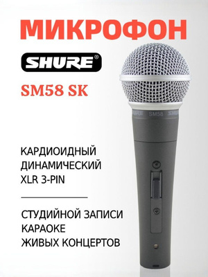 SHURE SM48S купить на OZON по низкой цене