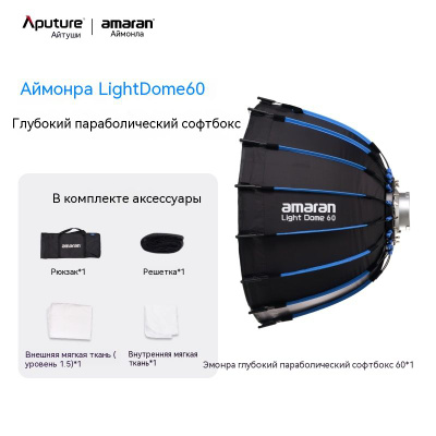 APUTURE LIGHT DOME SE купить на OZON по низкой цене