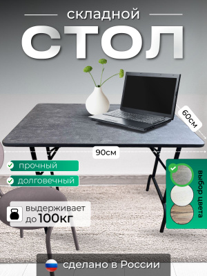 Складной рабочий стол купить на OZON по низкой цене