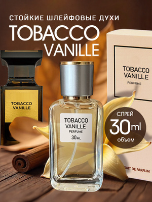 Black Aoud Montale Paris Montale Tobacco Vanille Tobacco Franck купить на OZON по низкой цене