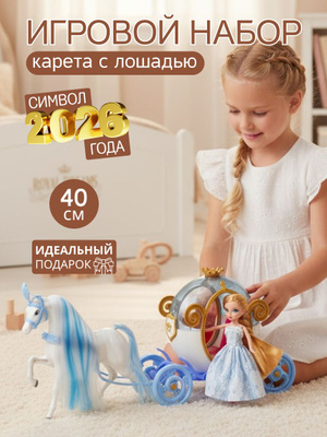 Licorne Carrosse Barbie Auchan Carrosse Barbie Arc En Ciel On Sale