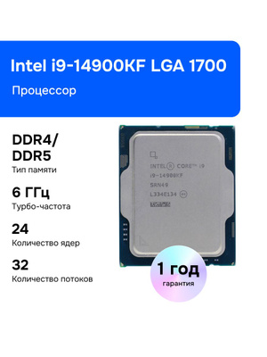 Intel Core I9 13900KS купить на OZON по низкой цене