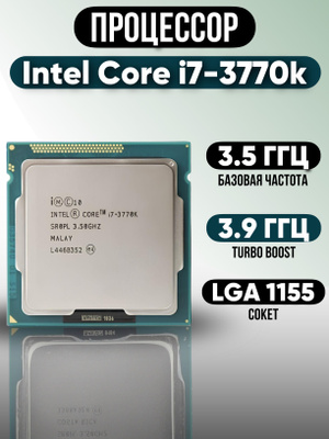 Intel Core I7-5930K купить на OZON по низкой цене