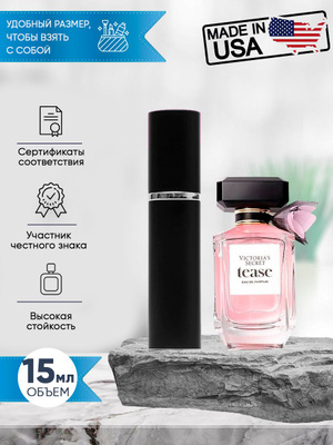 Victoria's Secret Tease 100ml ヴィクシー　香水 Вода парфюмерная Victoria's Secret Tease Eau De Parfum 100 мл 100
