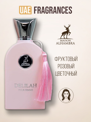 Alhambra Delilah POUR FEMME купить на OZON по низкой цене