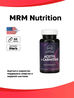 L карнитин MRM купить на OZON по низкой цене