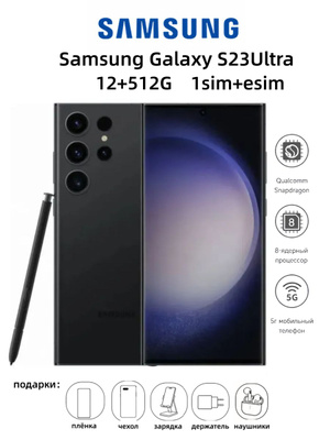 Samsung Galaxy S23 Ultra 12/512 ГБ купить на OZON по низкой цене