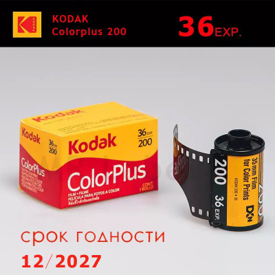 Фотопленка Kodak Colorplus 200 36 купить на OZON по низкой цене