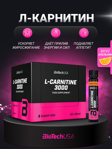 l-carnitine ampule 3000 biotech как принимать Л-карнитин в ампулах BioTechUSA Л-Карнитин Ликвид / мг 25 мл. апельсин (упаковка 20 шт.) купить на OZON по низкой цене в Узбекистане (189974412) Layne Norton Diet Plan: google-noindex Flavours:Apple