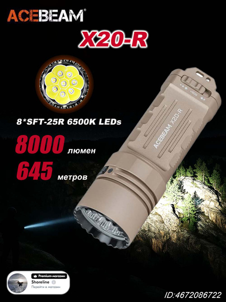 Acebeam OZON 4672086722 acebeam-ozon-4672086722