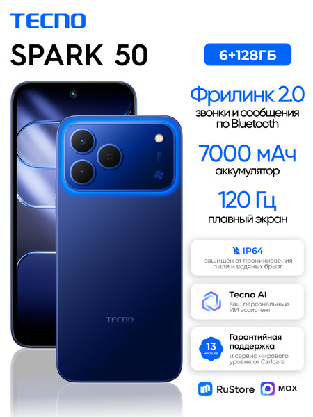 Tecno Смартфон Spark 50 Ростест (EAC) 6/128 ГБ, Nano-SIM, голубой