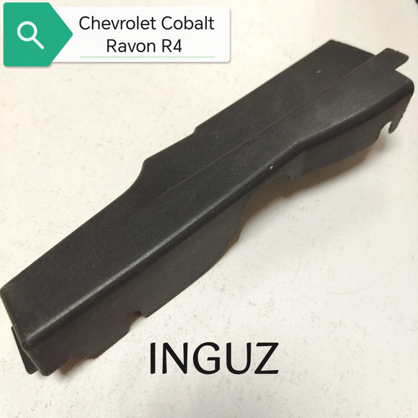 Накладка крыла Cobalt R4 пластик внутр. левая GM