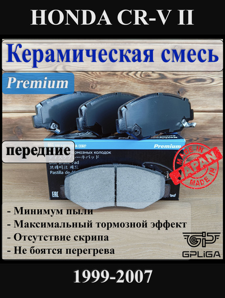 KASHIYAMA Kолодки тормозные передние HONDA cr-v 2,0/2,2 02--