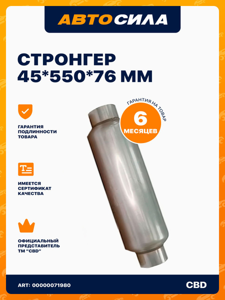 Пламегаситель (турбинка) 65*550