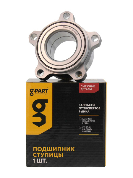 Подшипник ступицы передний ГАЗель-NEXT G-Part