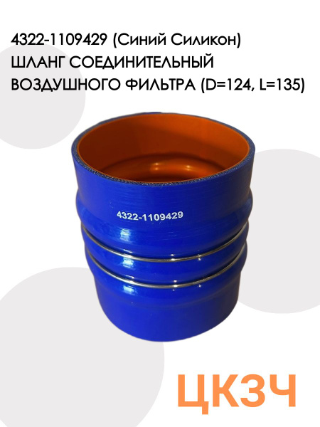 Шланг воздушный УРАЛ дв.ЯМЗ без мет. колец (АМТ)