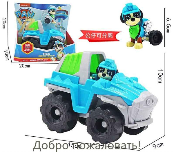 Rex Rescue Grey Rwi Щенячий Патруль, набор rex rescue vehicle купить на OZON по низкой цене ...