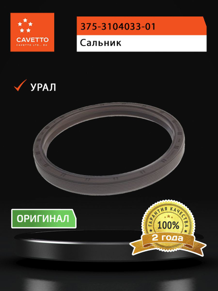 Сальник 137х160х15/16 ступицы УРАЛ Viton
