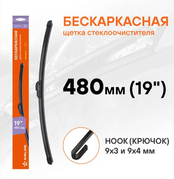 Щетка стеклоочистителя бескаркас 475мм (19") 1 адаптер (hook 9x3) ()