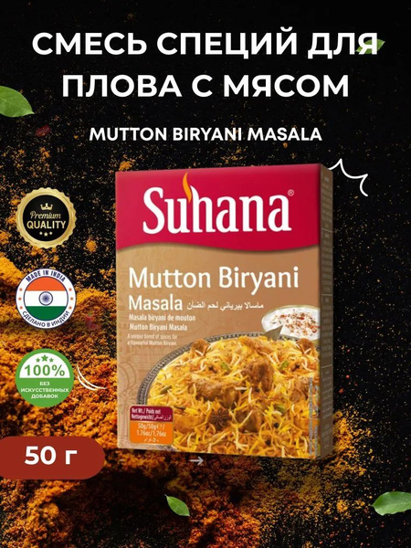 Mutton Biryani Masala 50 Suhana mutton-biryani-masala-50-suhana