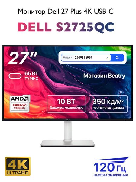 Dell 27インチ 4K UHD USB-C モニター S2725QC 8642224307.jpg