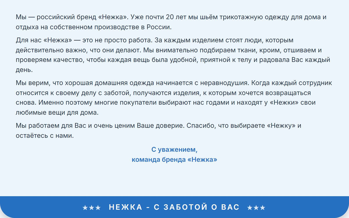 Нежка